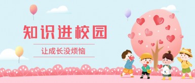 女人屄观看白纸坊地域文化讲座“走进”白纸坊小学